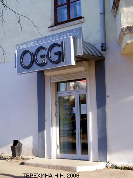магазин женской одежды OGGI на улице 850-летия Владимира дом 6 во Владимире фото vgv