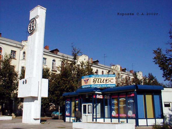 «закрыто 2012» Магазин «24 часа» бывший Пирс во Владимире фото vgv