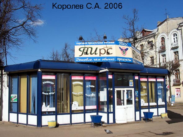 «закрыто 2012» Магазин «24 часа» бывший Пирс во Владимире фото vgv
