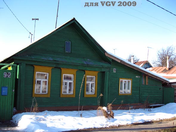 вид дома 9по улице 9 Января до сноса в 2015 году во Владимире фото vgv