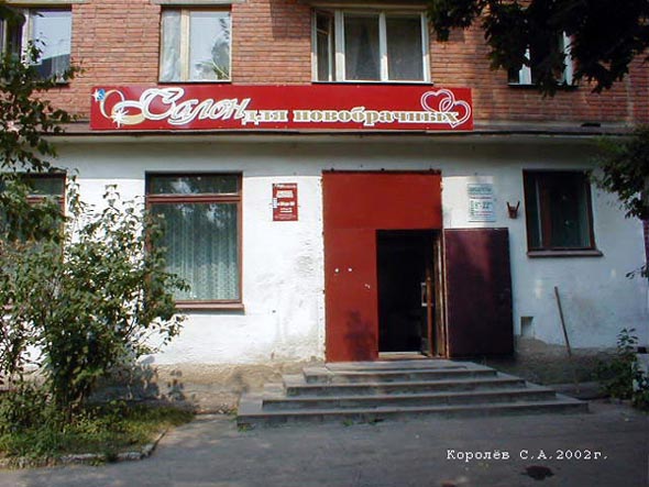 «Закрыто 2015» Салон для новобрачных во Владимире фото vgv
