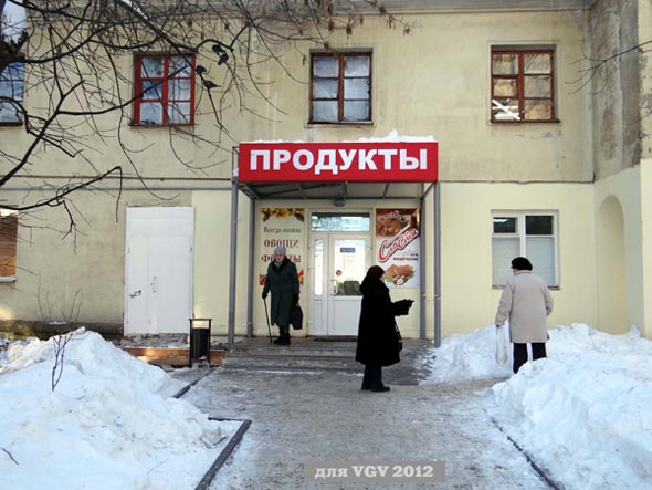 магазин Продукты на Асаткина 9 во Владимире фото vgv