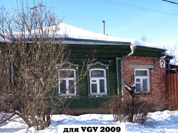 вид дома 2 по улице Бакулиская до сноса в 2014 году во Владимире фото vgv