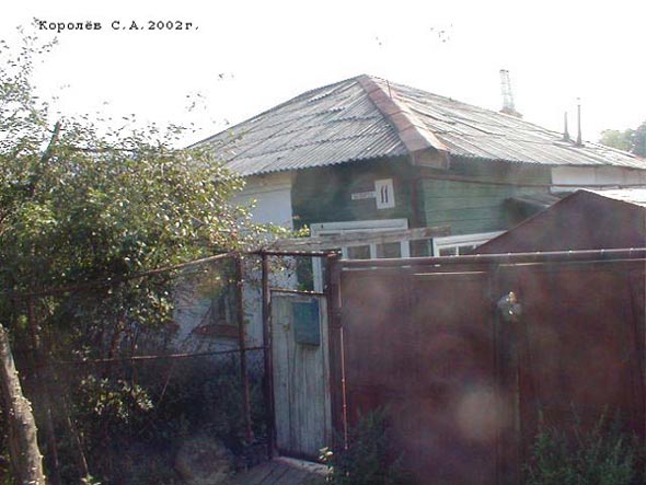 вид дома 11 по улице Балакирева до сноса в 2009 году во Владимире фото vgv