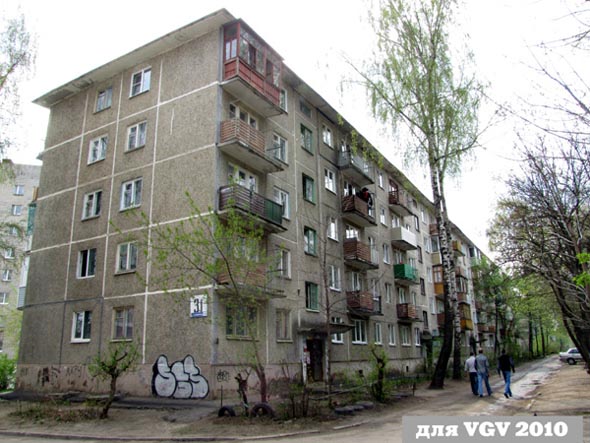 улица Балакирева 31 во Владимире фото vgv