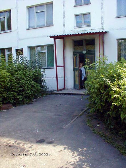Детский сад N 15 во Владимире фото vgv