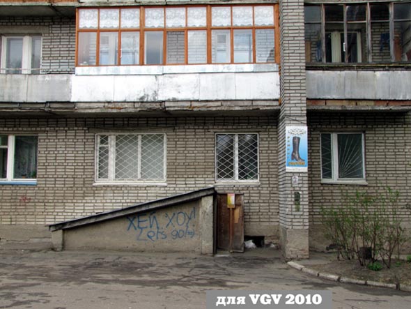 мастерская по ремонту обуви на Балакирева 39 во Владимире фото vgv