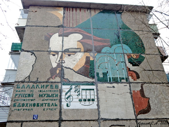 Панно в честь композитора Балакирева М.А. на доме 43 по улица Балакирева во Владимире фото vgv
