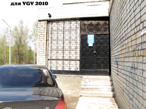 Стоматологическая клиника Орис на Балакирева 47а во Владимире фото vgv