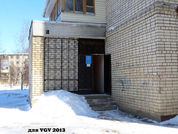 Стоматологическая клиника Орис на Балакирева 47а во Владимире фото vgv