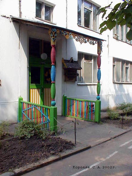 Детский сад N 72 «Сказка» на Балакирева 53а во Владимире фото vgv