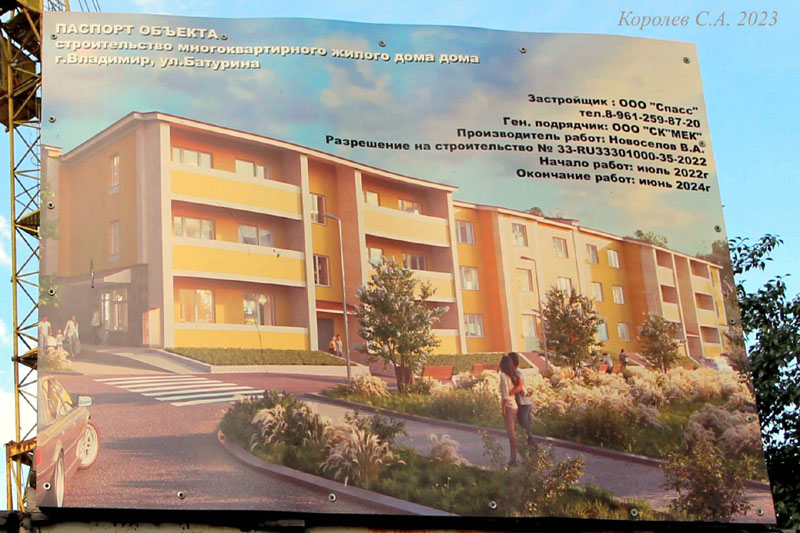 строительство многоквартирного дома на Батурина 12 в 2023-2024 гг. во Владимире фото vgv
