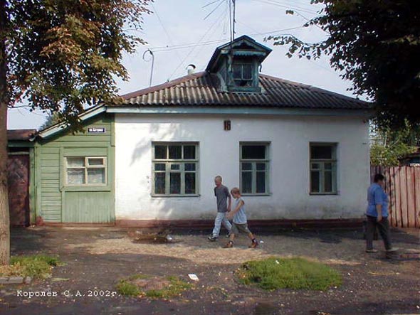 вид дома 16 по улице Батурина до сноса в 2018 году в связи со строительством ТЦ Батуринского во Владимире фото vgv