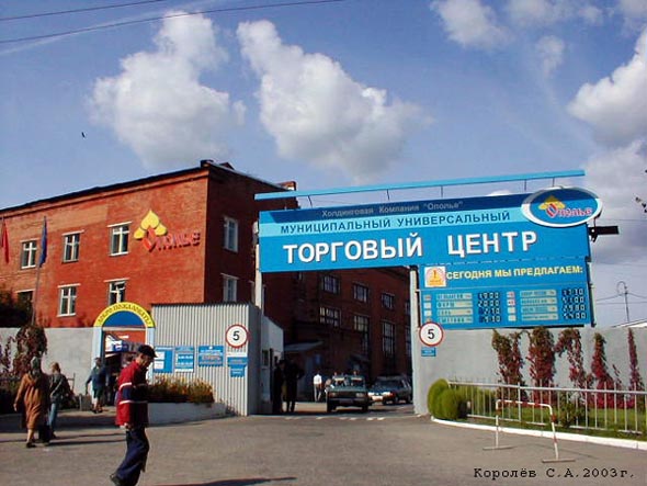 Операционная касса N 4 филиала ВРУ ПАО МИнБ (рынок Ополье) во Владимире фото vgv