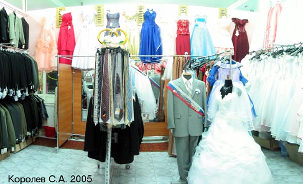 «закрыто 2009»свадебный салон Люкс (Славянский базар) во Владимире фото vgv