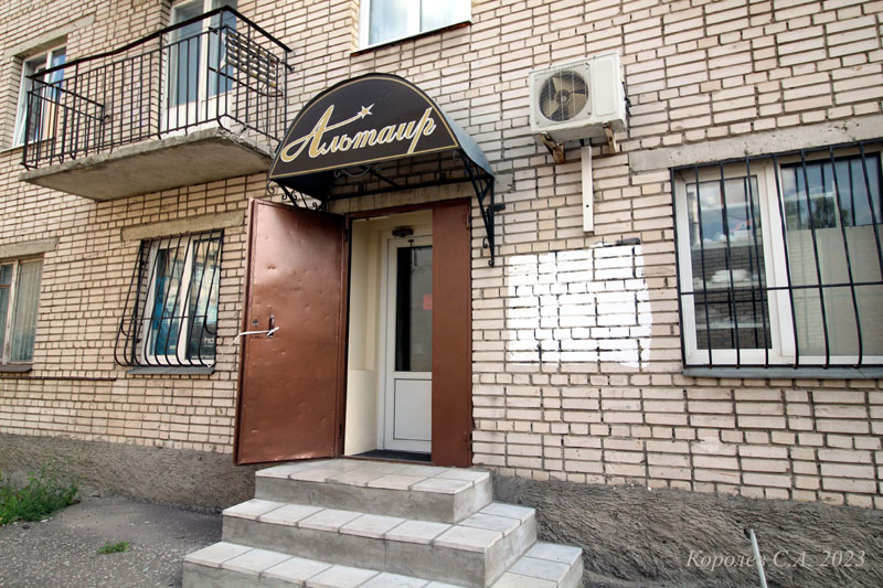 магазин оборудования и материалов для салонов красоты «Альтаир» на Батурина 37а во Владимире фото vgv