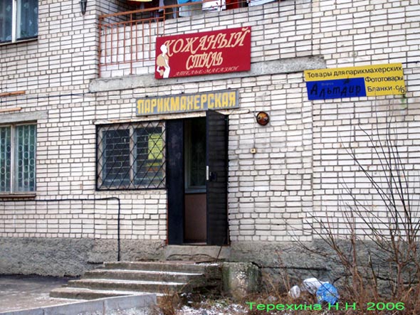 салон-магазин ателье «Кожаный стиль» на Батурина 37а во Владимире фото vgv