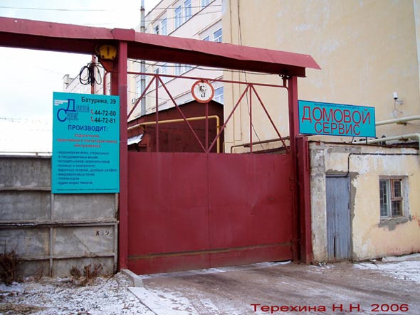 сервсиный центр «Домовой-Сервис» на Батурина 39 во Владимире фото vgv