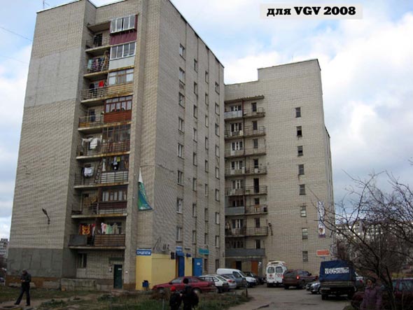 улица Белоконской 8а во Владимире фото vgv