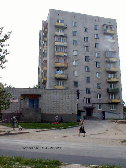 улица Белоконской 13 во Владимире фото vgv