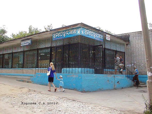 Вид здания магазина Белоконский до реконструкции 2006 года во Владимире фото vgv