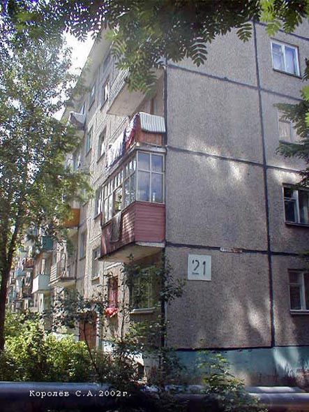улица Белоконской 21 во Владимире фото vgv