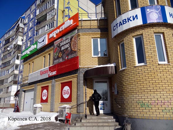 специализированный магазин напитков «Красное и Белое» на Безыменского 2а во Владимире фото vgv