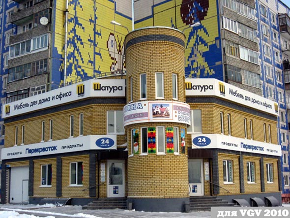 салон мебели «Шатура» на Бензыменского 2а во Владимире фото vgv