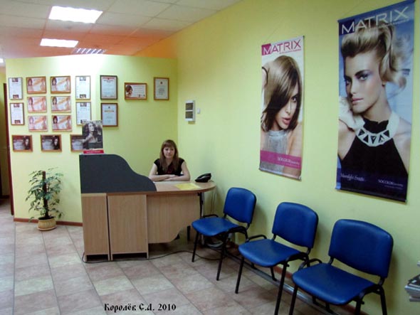 Салон-парикмахерская Софи (3 этаж) во Владимире фото vgv
