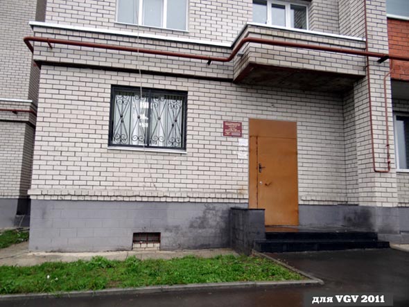 Управляющая компания Уют на Безыменского 3а во Владимире фото vgv