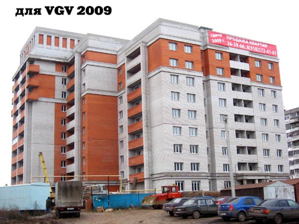 строительство дома 3а по улице Безыменского в 2007-2010 гг. во Владимире фото vgv