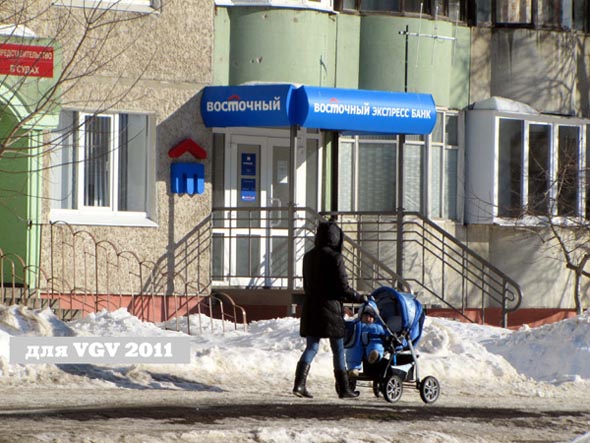 Восточный экспресс банк операционный офис на Безыменского 6 во Владимире фото vgv