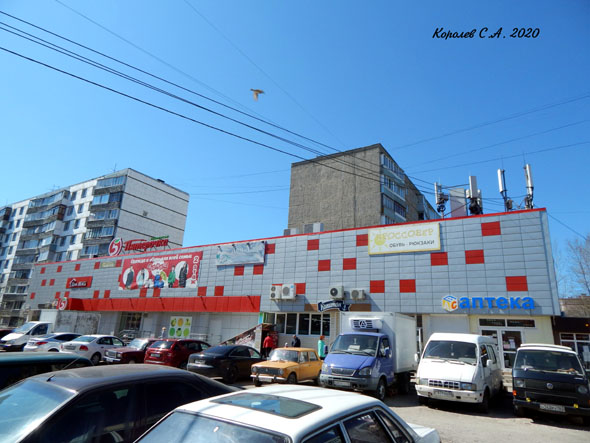 магазин рыбы и морепродуктов «Босс Рыбосс» на Безыменского 9 во Владимире фото vgv