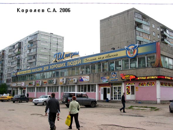 супермаркет Пилигрим во Владимире фото vgv