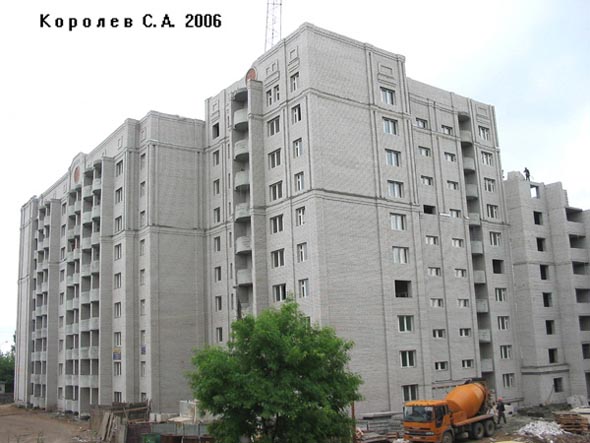 Строительство дома 9д по ул.Безыменского 2006-2008 гг. во Владимире фото vgv