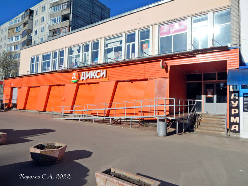 супермаркет ДИКСИ на Безыменского 17 во Владимире фото vgv