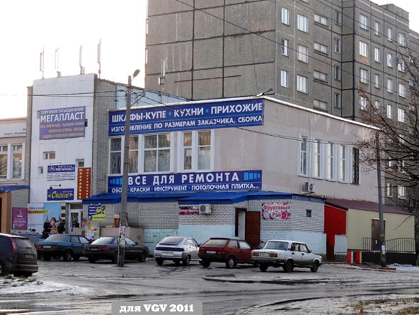 строительный магазин Мегапласт во Владимире фото vgv