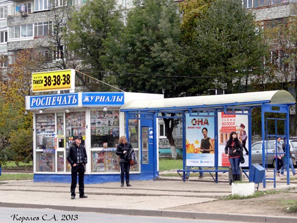 остановка магазин Ополье на Безымекнского 17 - в центр во Владимире фото vgv