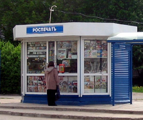 киоск Роспечать на Безыменского 17 во Владимире фото vgv