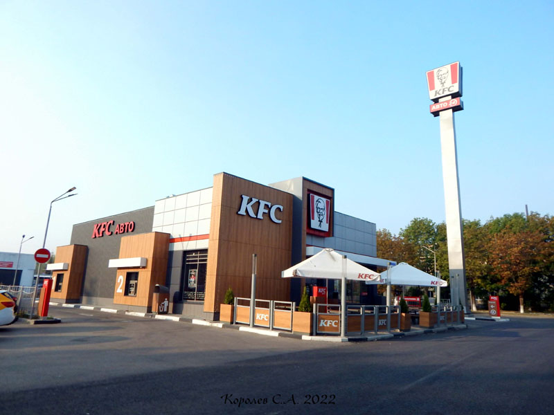 ресторан быстрого питания KFC Авеню на Благонравова 2 во Владимире фото vgv