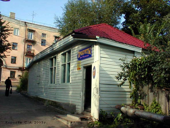 Богословский переулок 1а во Владимире фото vgv
