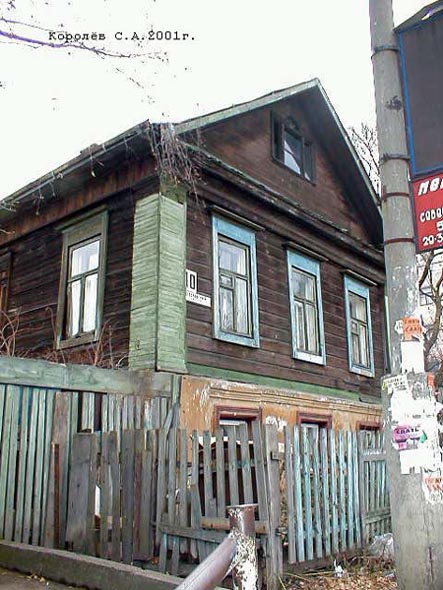 Богословский переулок 10 во Владимире фото vgv