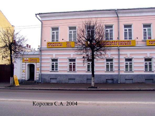 «закрыто 2011» магазин продуктов Мещерягинский во Владимире фото vgv