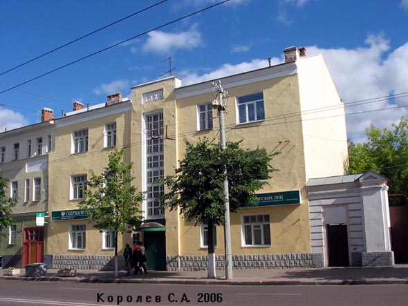 улица Большая Московская 4 во Владимире фото vgv