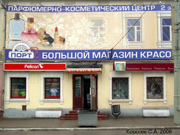магазин женской одежды «Пеликан» на Большой Московской 8 во Владимире фото vgv