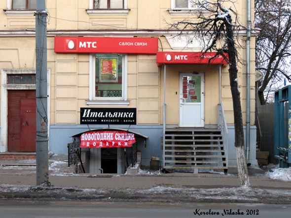 «закрыт 2013» магазин женского белья Итальянка во Владимире фото vgv