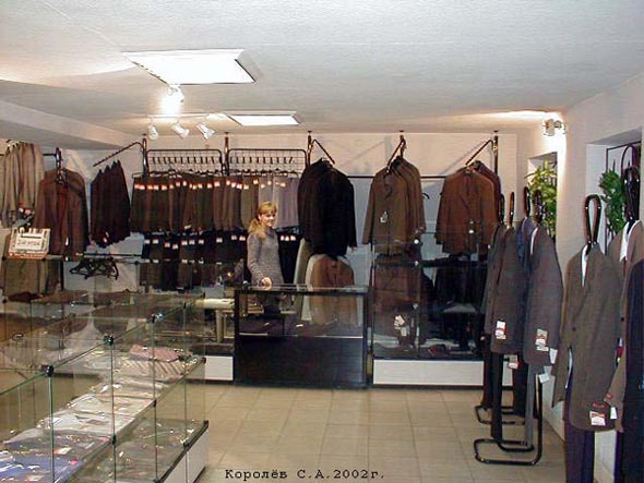 (закрыто 2004) отдел Мужская Одежда магазин Лайн во Владимире фото vgv