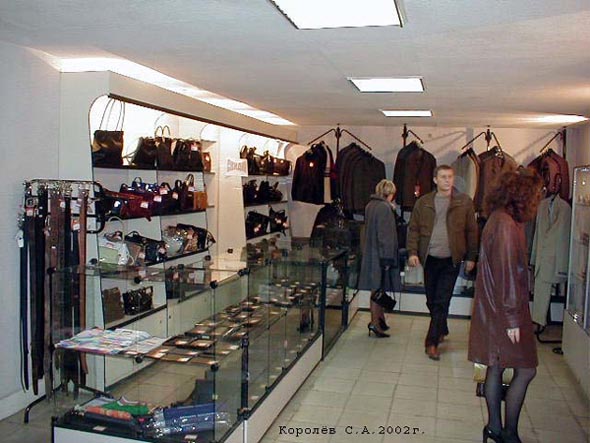 (закрыто 2004) отдел Мужская Одежда магазин Лайн во Владимире фото vgv
