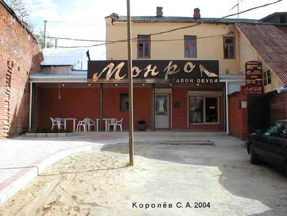 «закрыто 2005» салон обуви Интрига Монро во Владимире фото vgv
