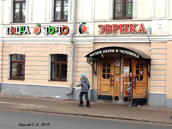 То То пицца , пиццерия «Центр» Большая Московская 11 во Владимире фото vgv